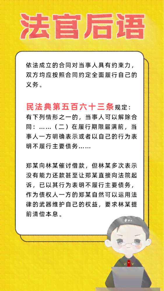 多比借款还款的法律规定和债务处理步骤