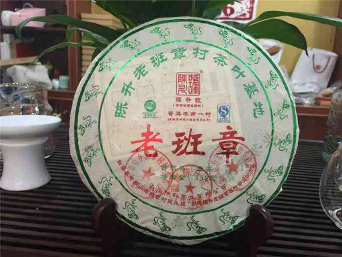 2014老班章普洱茶饼价格表