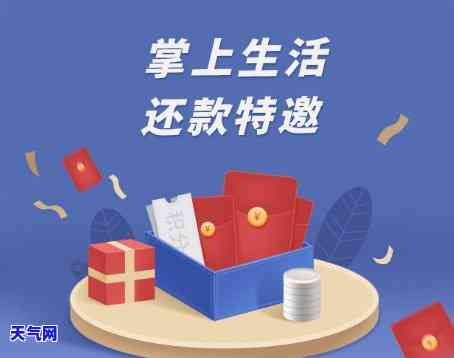 掌上生活还款后多久可以提现：提现时间限制及处理方式