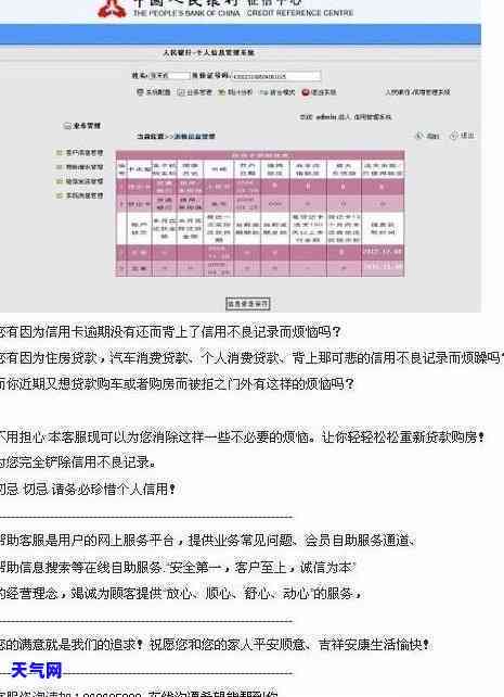 徽商银行信用卡会逾期