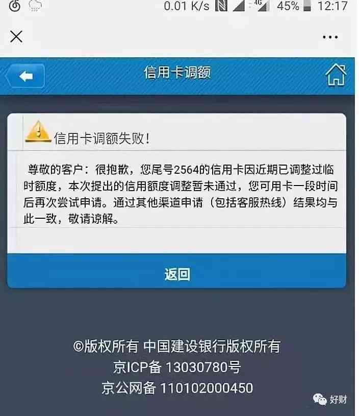 中国建设银行卡无法使用的原因及其解决方案