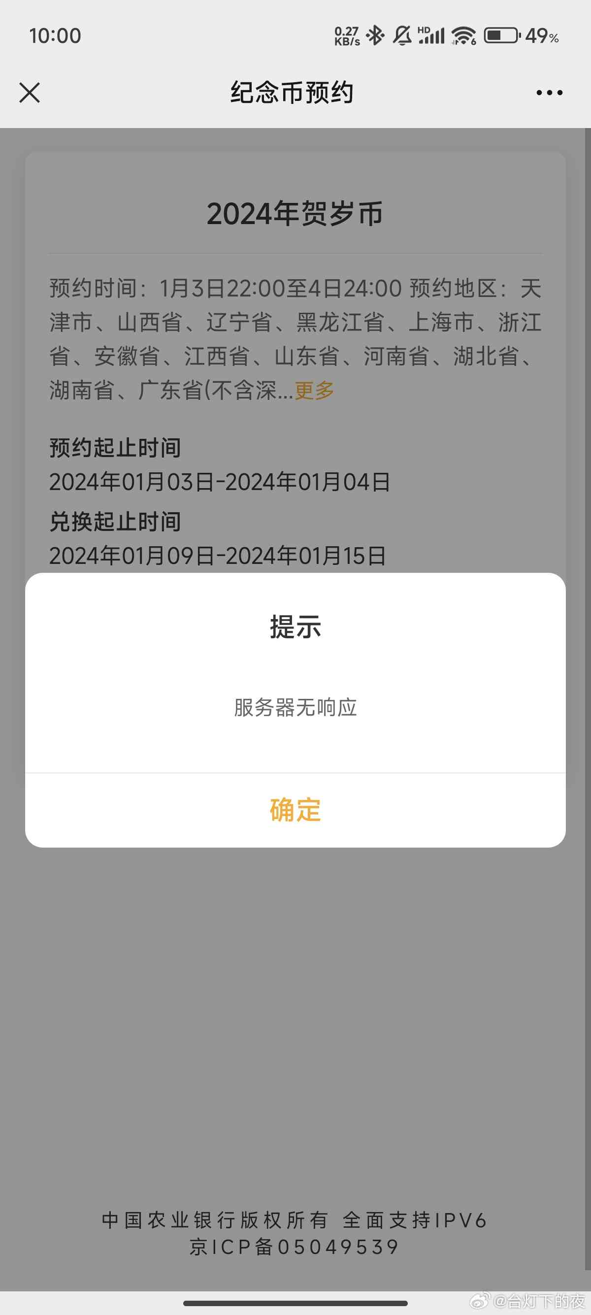 2024暂停还款