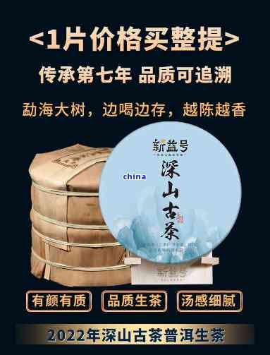 2023年云南普洱茶市场新趋势：七子饼茶在阿里批发价格分析