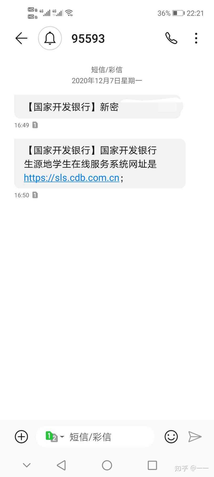 助学贷款逾期十年会怎么样？如何还款？