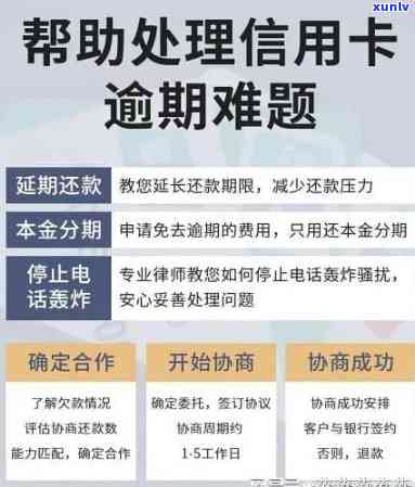 信用卡逾期半年的影响及解决办法，全面解答用户疑虑