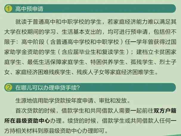 逾期十年的助学贷款后果与处理方式全面解析