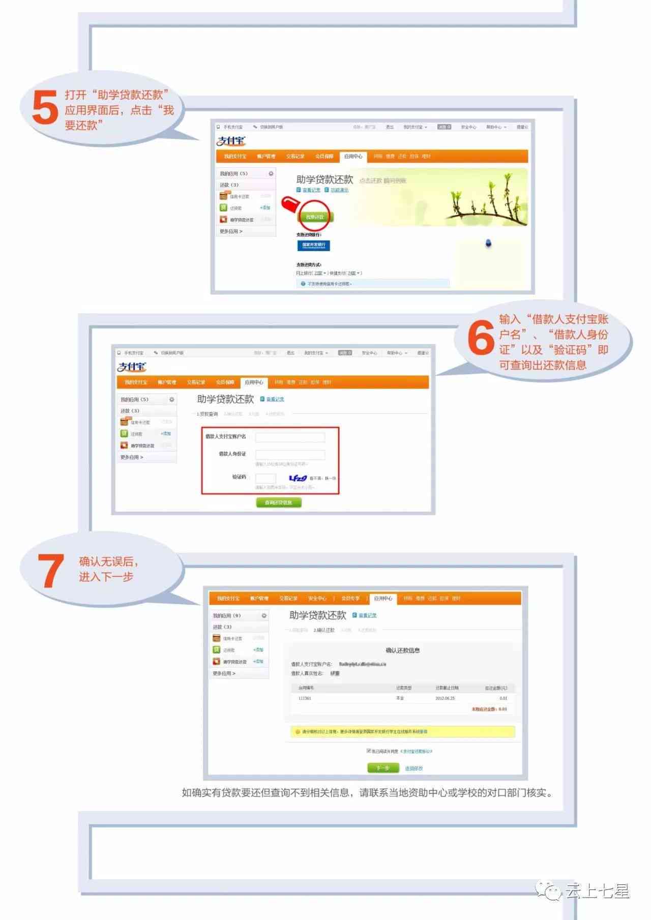 逾期十年的助学贷款后果与处理方式全面解析