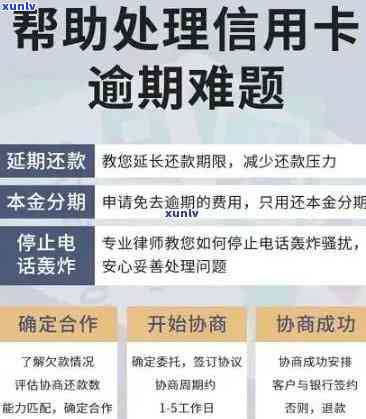 信用卡逾期欠款处理指南：不同金额区间的老可办理的解决方法全面解析