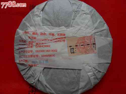 '2006年中茶6231云南七子饼生茶，2006年中茶牌圆茶，2006年中茶绿印价格'