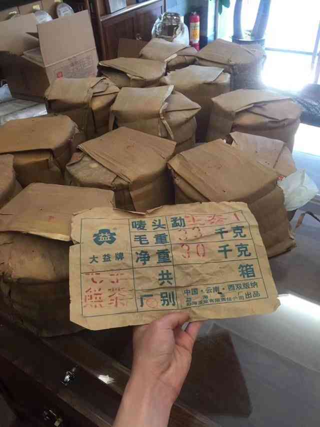 老班章普洱茶1988念