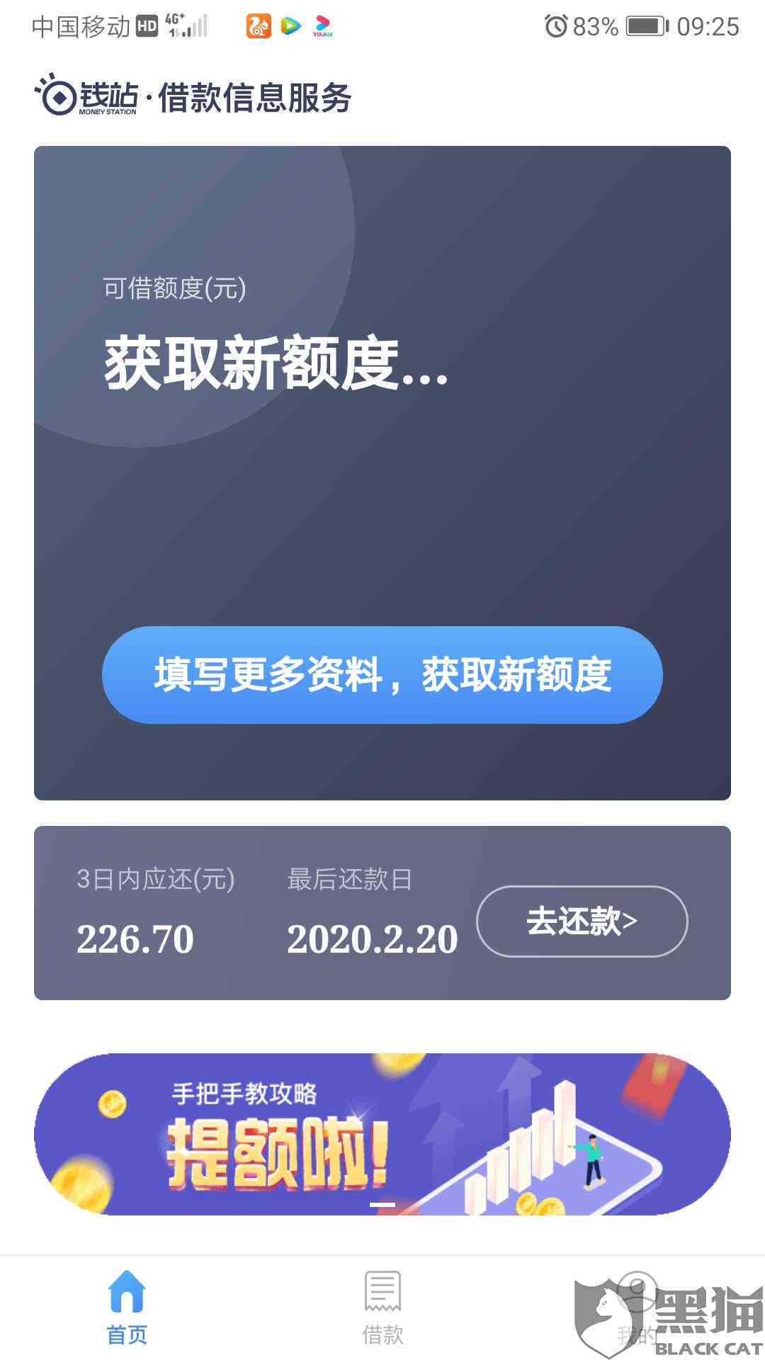 如何成功协商借呗还款计划？用户常见问题解答