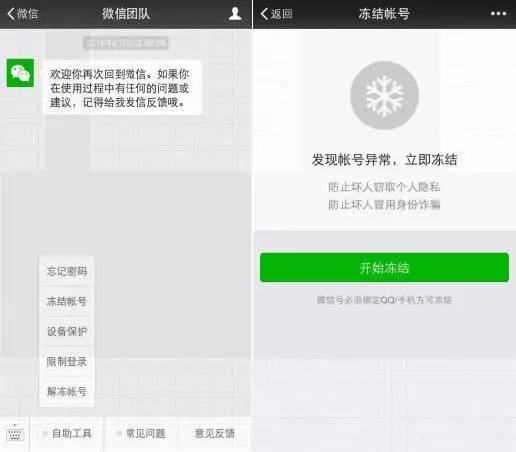 微粒贷逾期对微信信使影响大吗？是否会导致账号冻结？