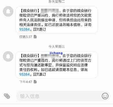 微粒贷逾期会封信用卡