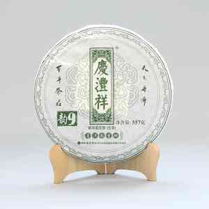 '七彩云南普洱茶价格表2011年官网旗舰店礼盒茶叶饼——尽享品质人生'