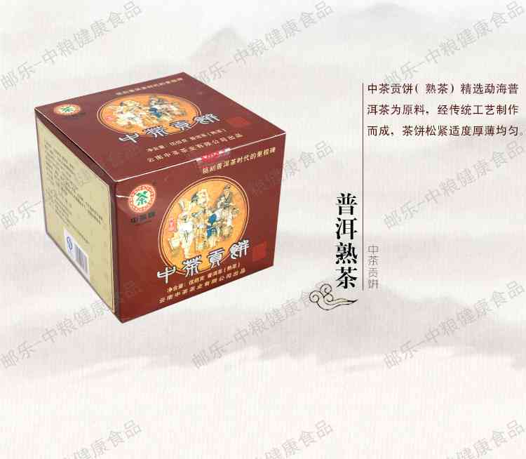 '七彩云南普洱茶价格表2011年官网旗舰店礼盒茶叶饼——尽享品质人生'