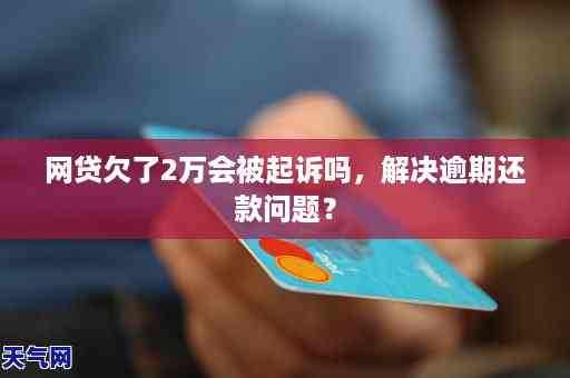 网贷没逾期怎么借不了怎么办 - 尝试其他贷款渠道或联系银行解决