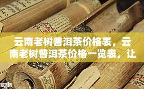 2006年勐海普洱茶产地批发价格分析及大益普洱茶对比