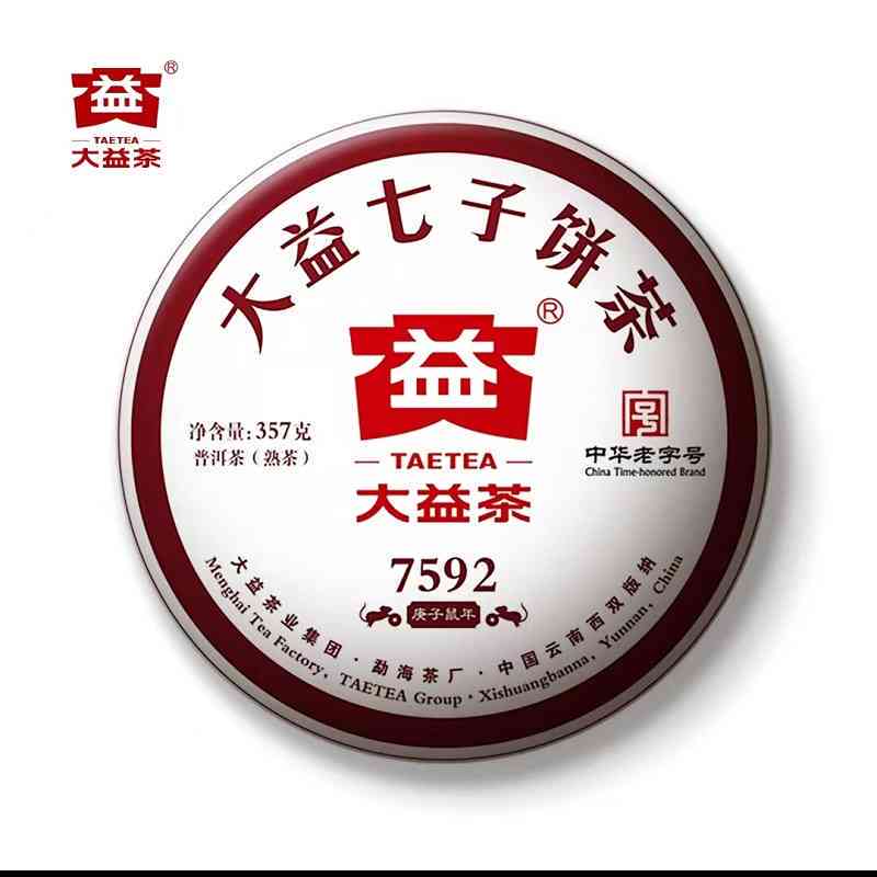 大益普洱茶2001年7592