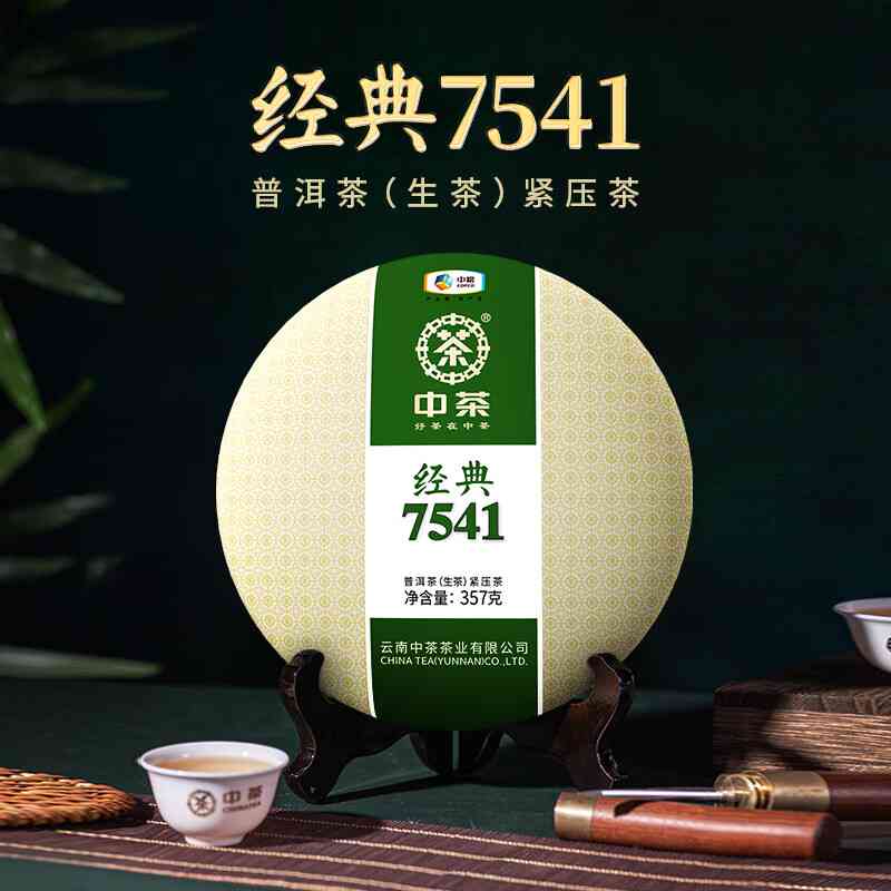 中粮熟普洱7541价格及中粮普洱茶各款档次分析