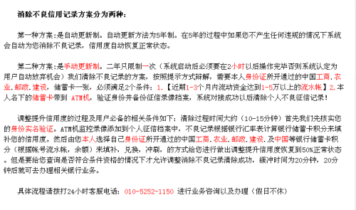 逾期信用卡记录消除的时间与机会：多久能清零一次？