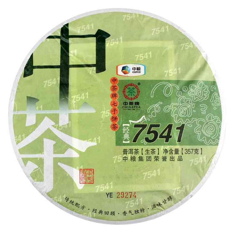 中粮普洱茶7581和7541