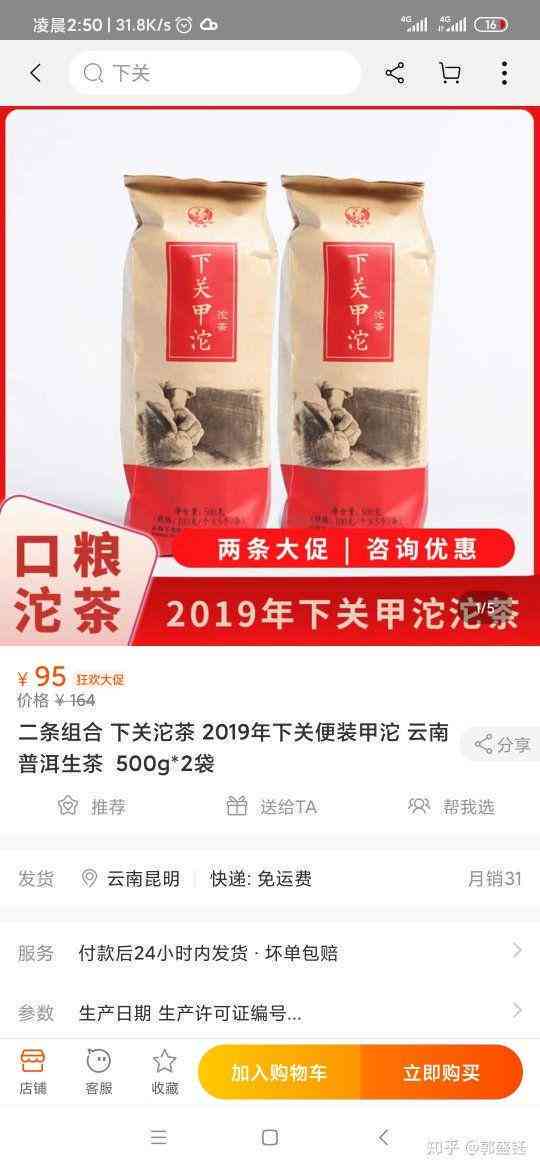 1998年普洱茶砖：详尽价格解析，熟茶、生茶各类别一应俱全