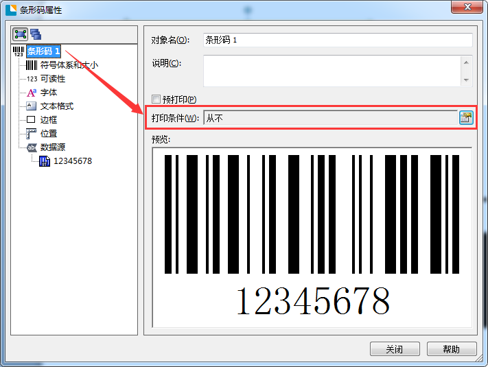 玉制品条形码无法识别问题大解析：如何解决、原因及预防措施一文详解