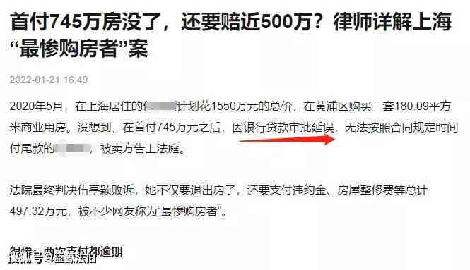 网商贷10万逾期一年未还款，我该怎么办？逾期后果、解决方法一文解析！