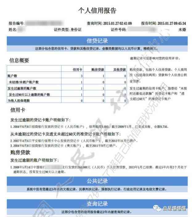 邮政逾期几天会上报告？邮政银行逾期两天会上报吗？