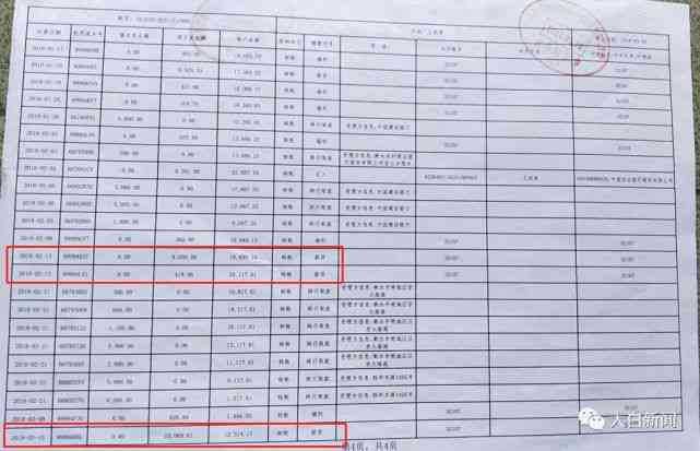 美团生活费逾期20天发信息移交司法机关，是否可网上申请仲裁？