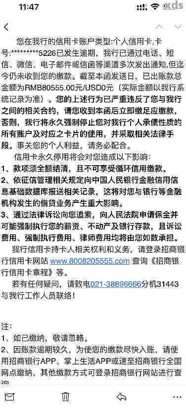 有逾期招行信用卡能过吗？逾期后是否还能用以及还款后再申请的问题