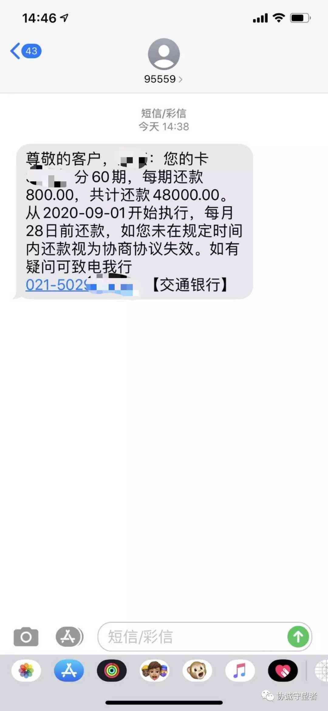 信用卡逾期如何找上门协商还款，本金和处理。