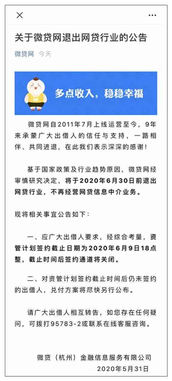 网贷逾期还清后对政审有无影响？解决方法解析