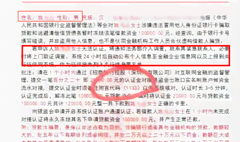 网贷逾期还清后对政审有无影响？解决方法解析