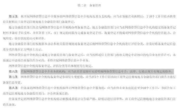 网贷逾期还清后对政审有无影响？解决方法解析