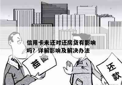 网贷逾期还清后对政审有无影响？解决方法解析