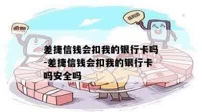 捷信逾期可能带来的信用影响及如何预防：办理信用卡的关键步骤和建议