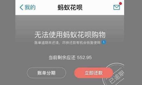 微粒贷逾期1天关闭额度后，4个月内恢复的可能性及解决方法