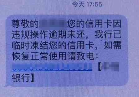 联系：信用卡逾期可能导致银行报案，如何应对？