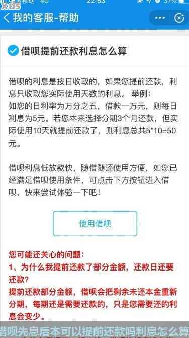 借呗还款计划可以改变吗