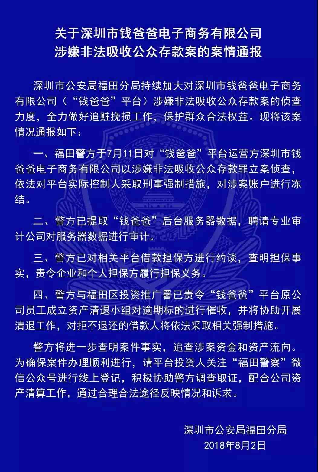 全面掌握信用卡逾期报案所需材料，助您顺利立案