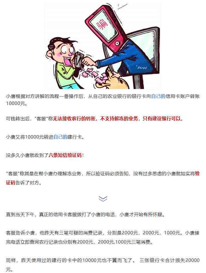 如何辨别银行还款信息真伪？防范诈骗陷阱的全面指南