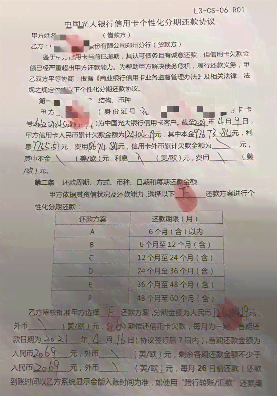 信用卡欠6万逾期2年怎么办，如何处理超过3年的逾期利息和起诉问题