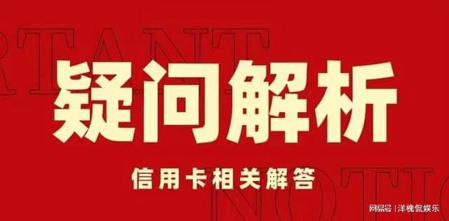 收到发卡行还款