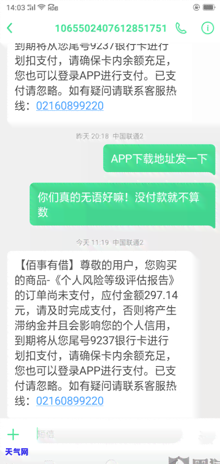 微粒贷逾期还款攻略：如何避免一次还清的尴尬？