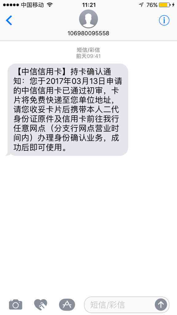 中信银行信用卡账单查询及还款方法：如何通过短信快速了解欠款情况？