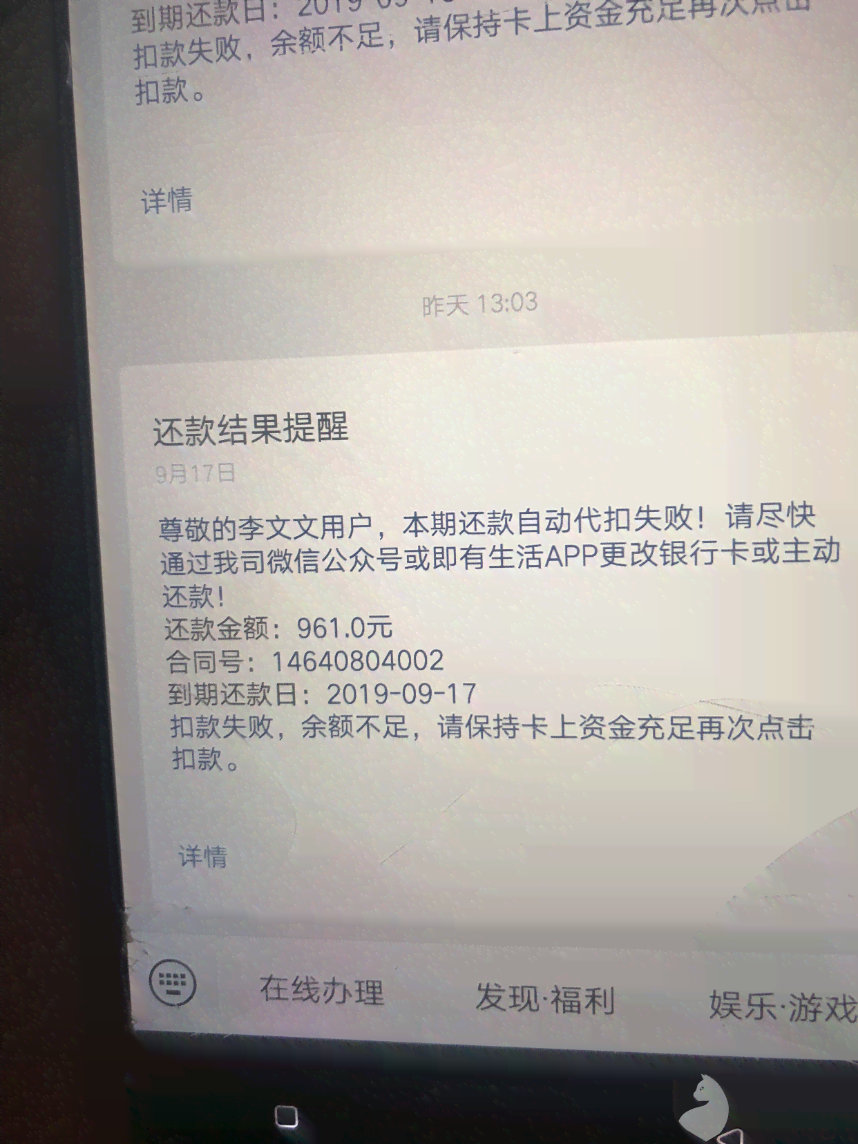 '美团逾期结清欠款还款对公账户真实有效，能减少利息吗？'