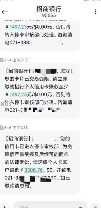 招商银行信用卡逾期还款：全额还清是否必须？如何处理？