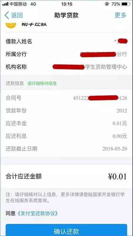 网商贷还款突然期至全部本金，用户疑惑：为何提前到期？