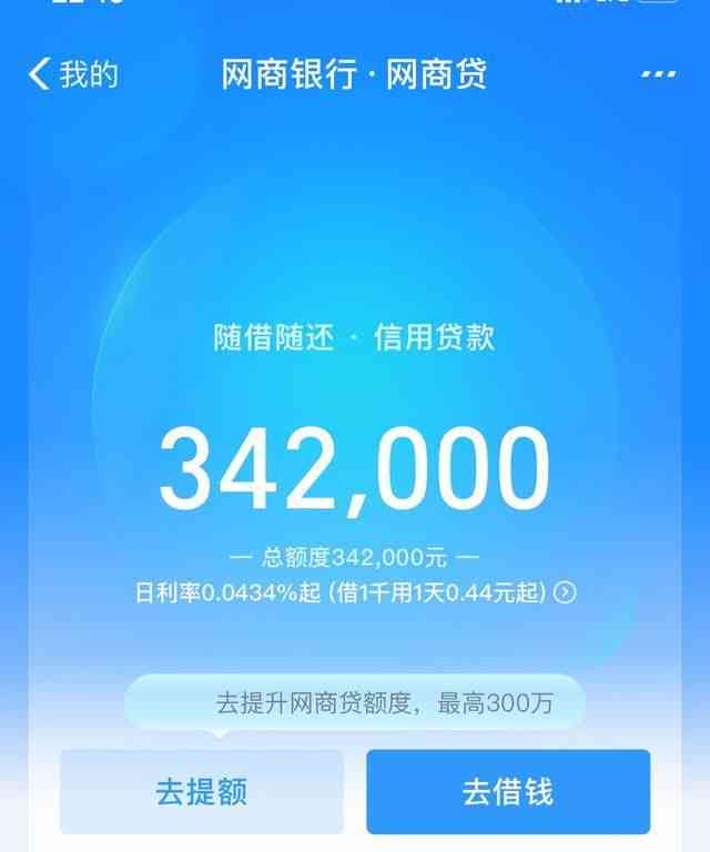 网商贷还款突然期至全部本金，用户疑惑：为何提前到期？